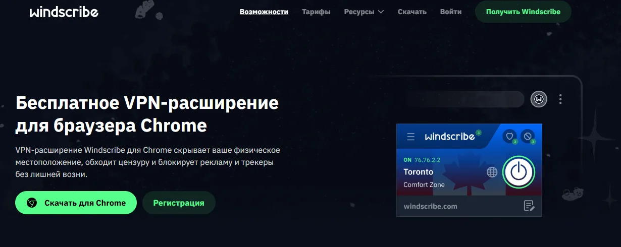 for-chrome-vpn