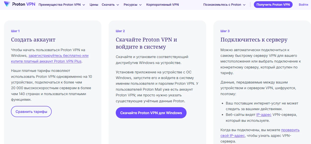 how-download-vpn