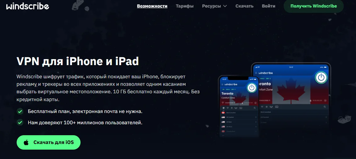 for-iphone-vpn