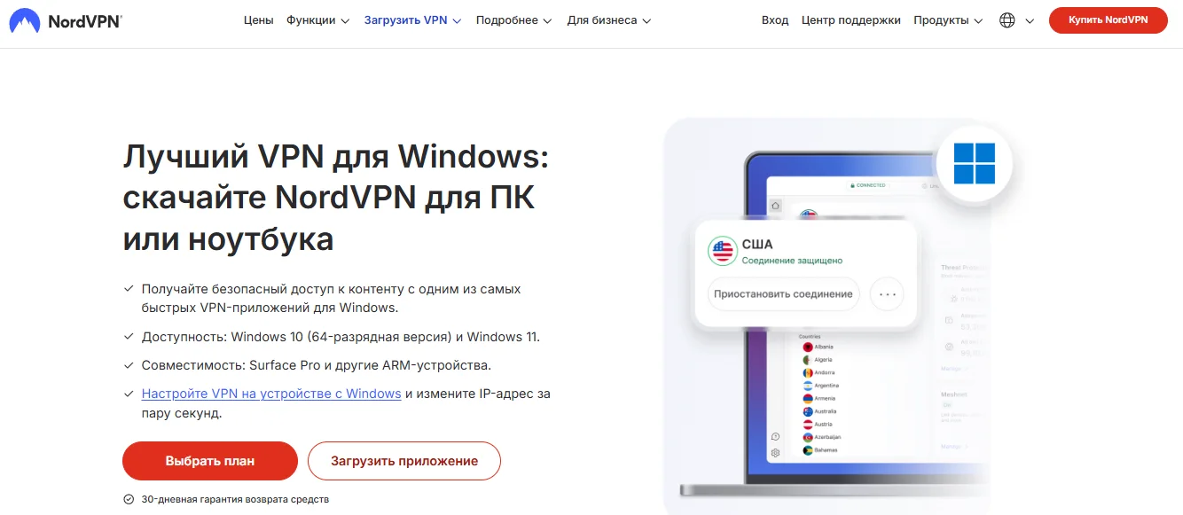nordvpn-site