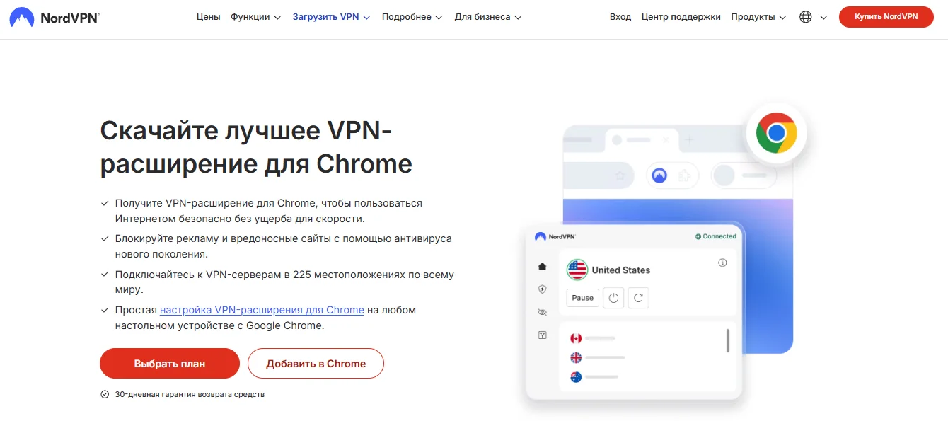 nordvpn-site