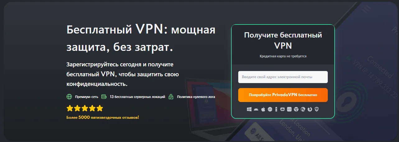 privadovpn-site
