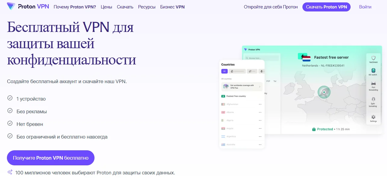 protonvpn-site
