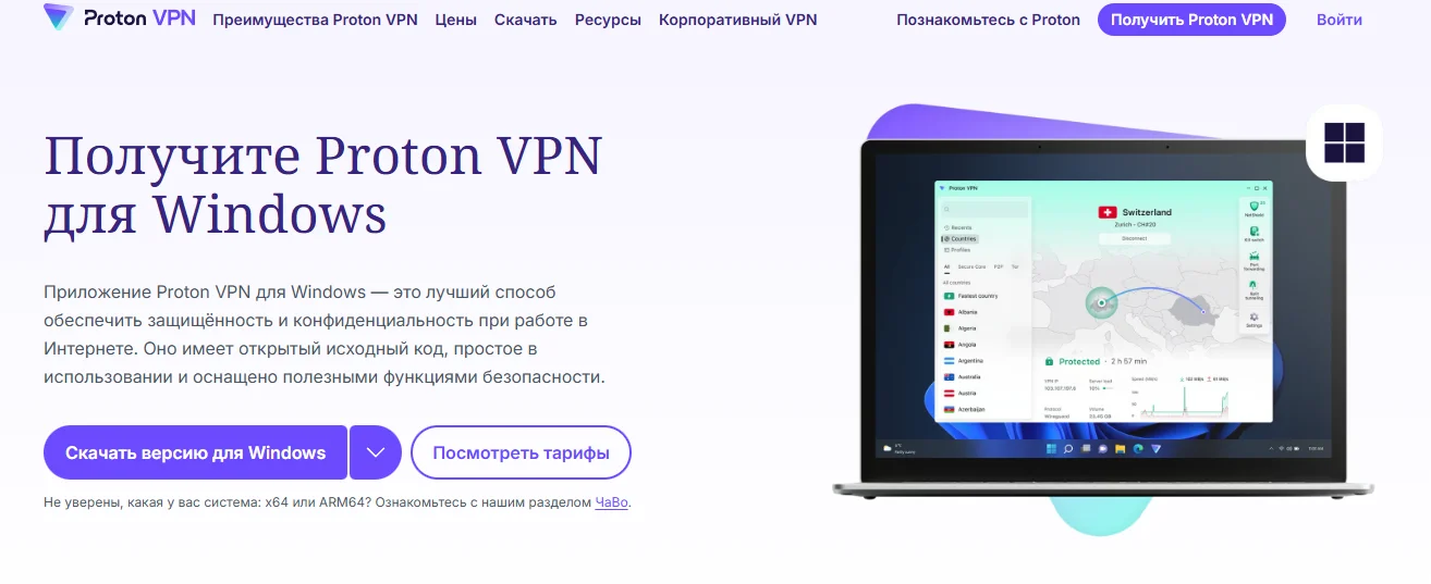 protonvpn-site