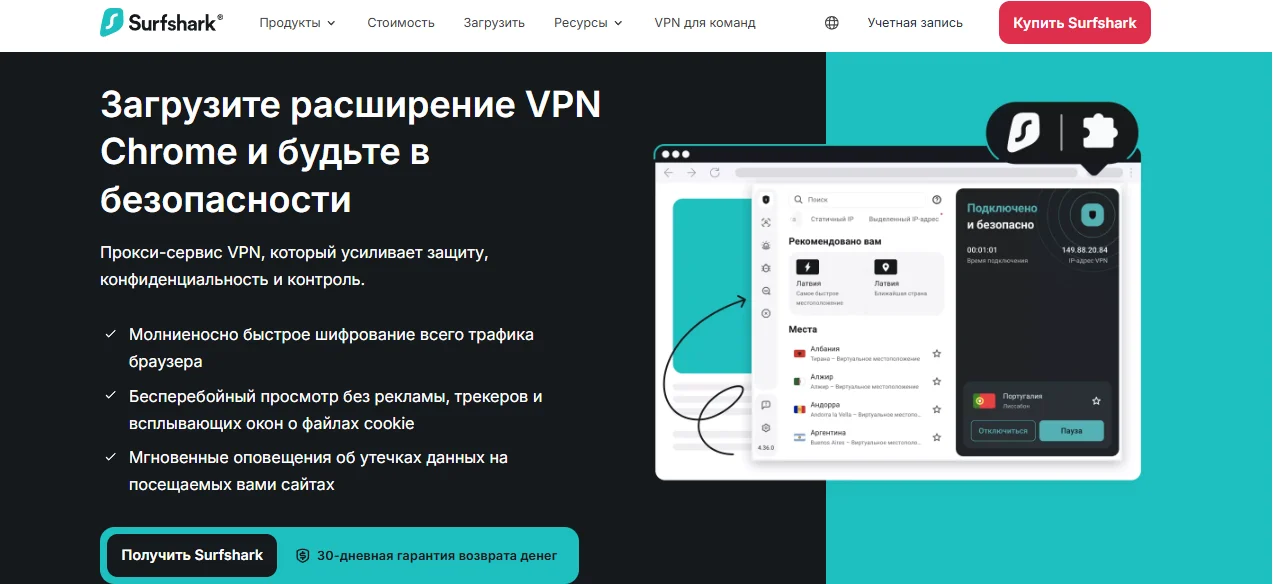 surfshark-site