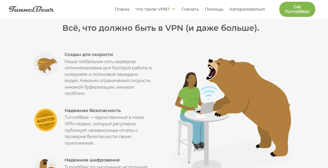 tunnelbearvpn-site