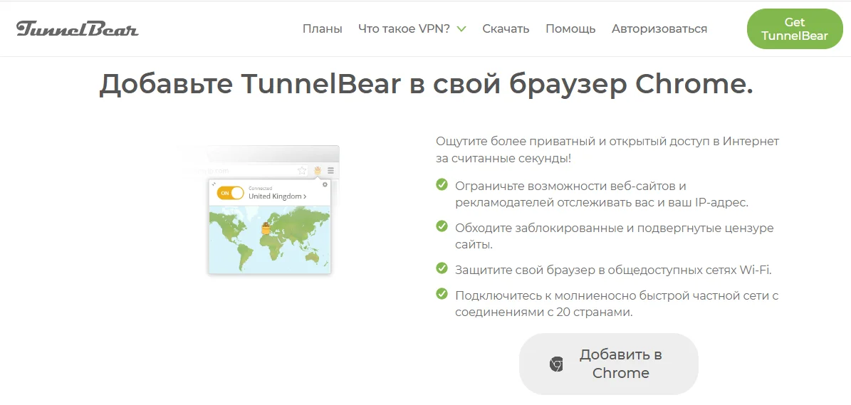 tunnelbear-site