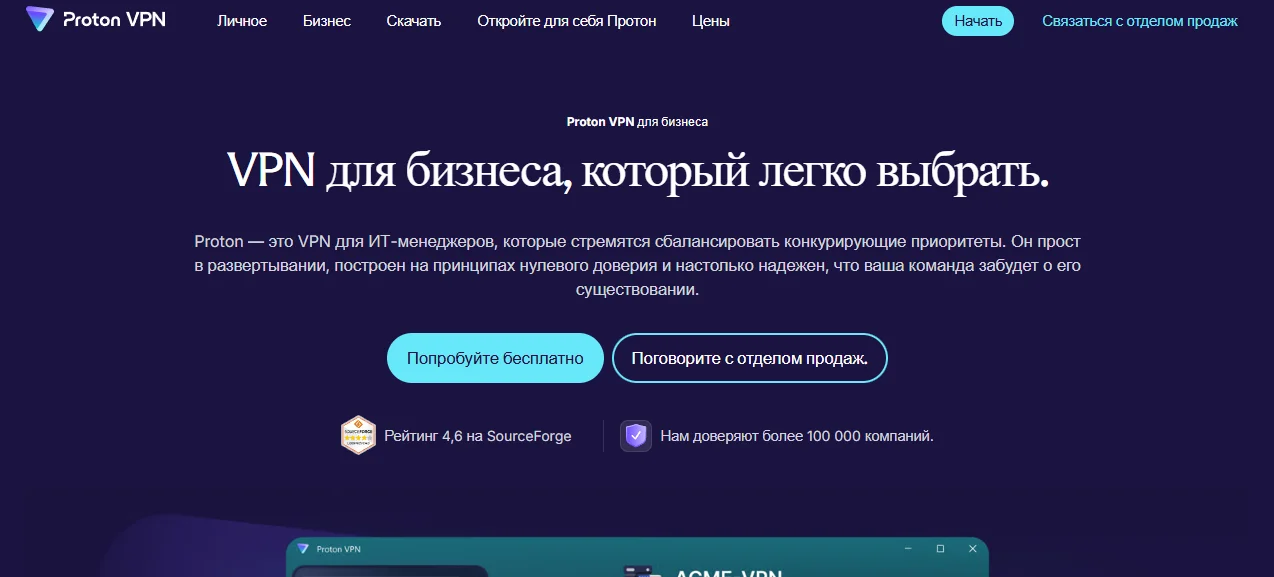vpn-business
