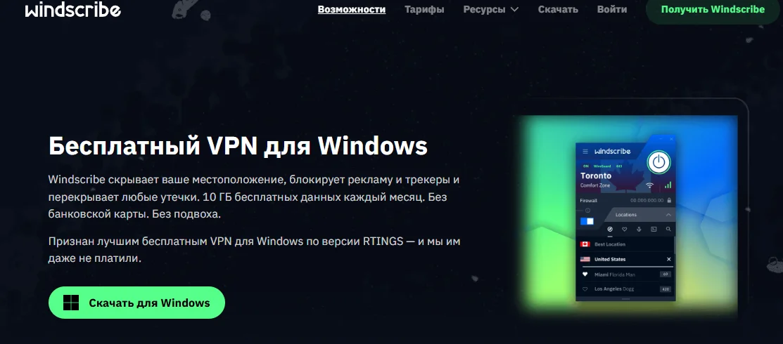for-windows-vpn