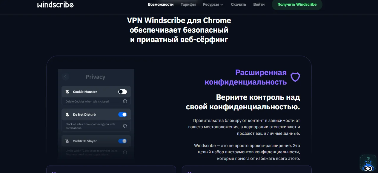 windscribe-site